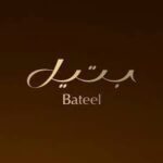 Bateel Coupons